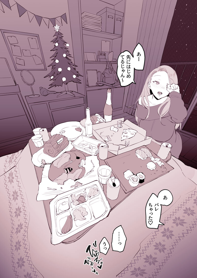Uchinomi kurisumasu page 6 full