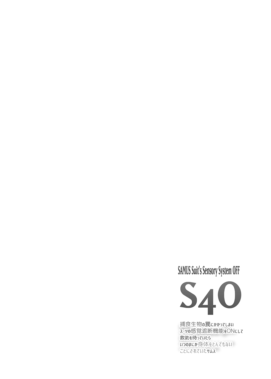 S4O-SAMUS Suit's Sensory System OFF- page 3 full