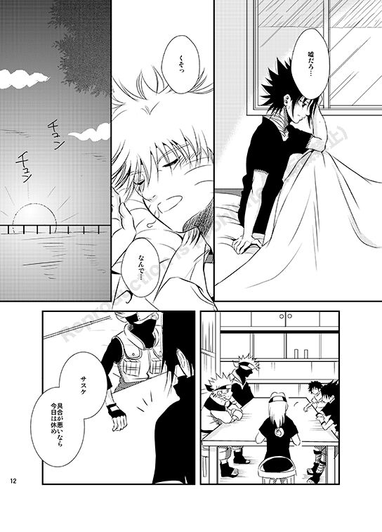 Shirushi page 10 full