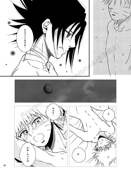 Shirushi page 8 full