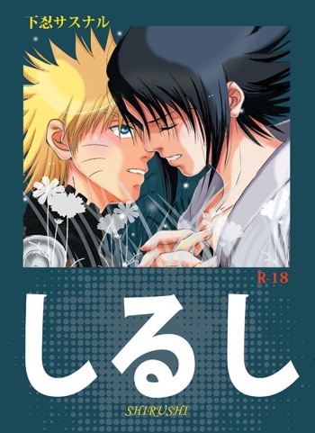 Shirushi cover