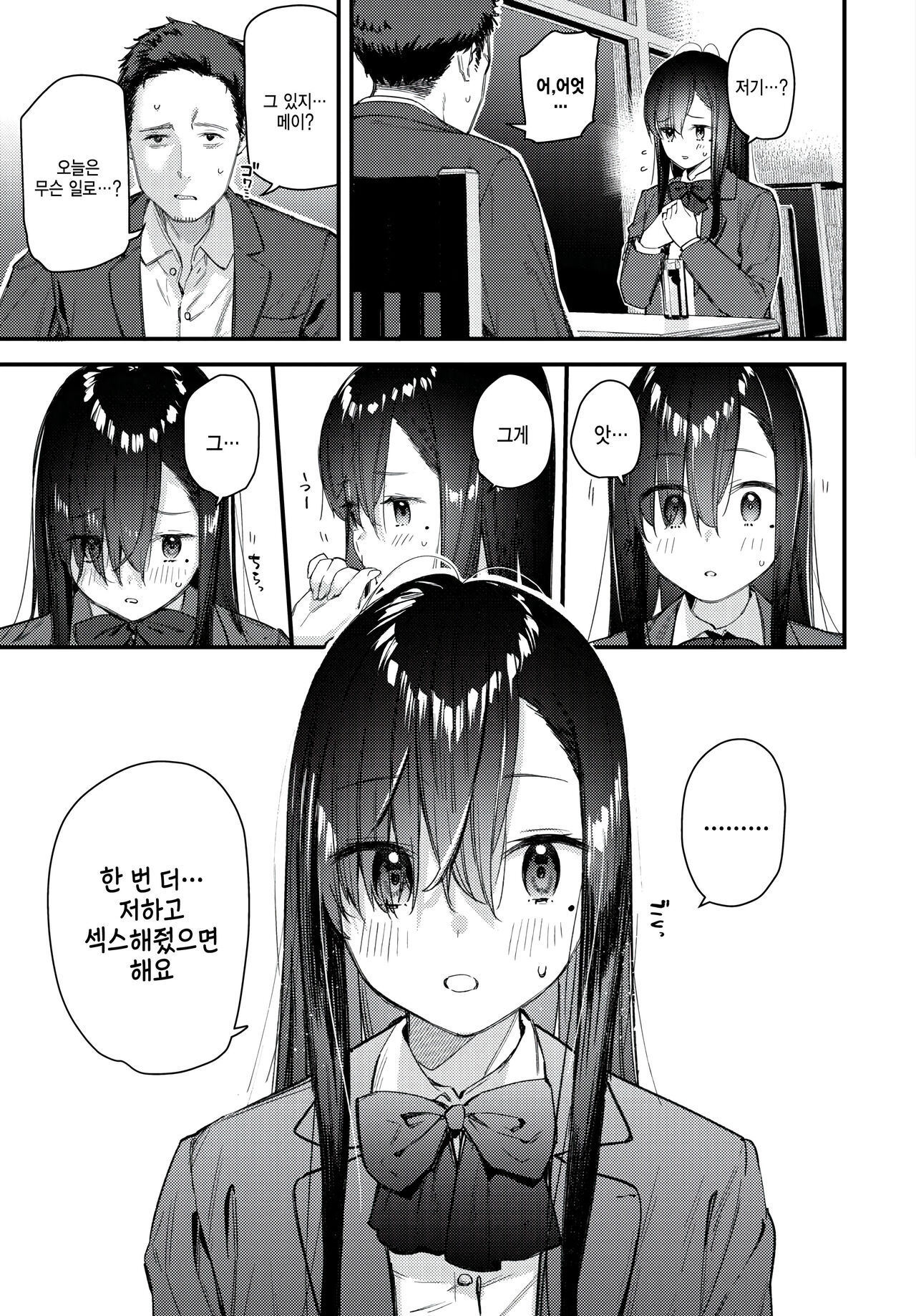 Tabisaki de Iede Shoujo o Hirotta Chuuhen page 3 full