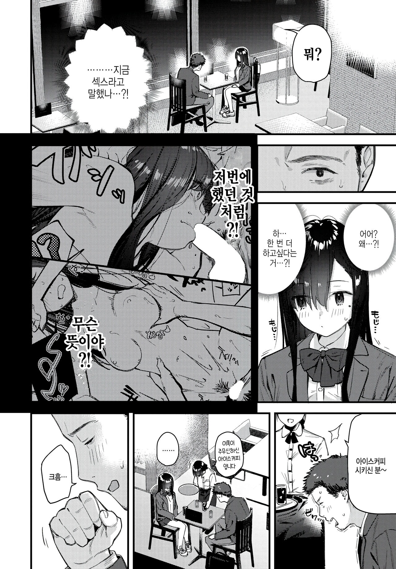 Tabisaki de Iede Shoujo o Hirotta Chuuhen page 4 full