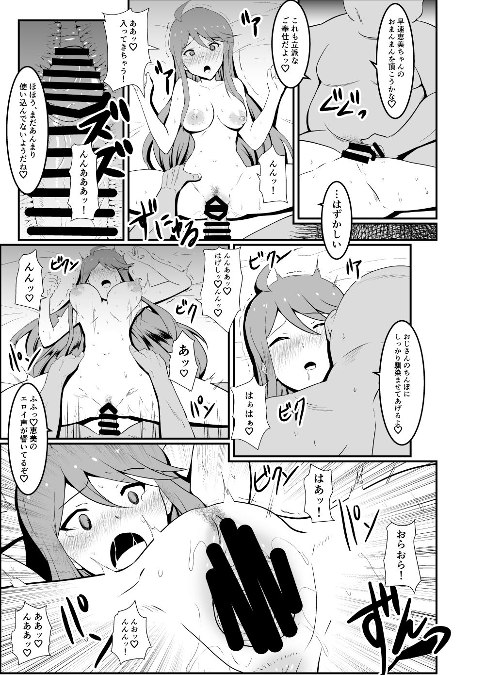 Gomen ne... Producer page 9 full