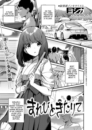 Marebito Kitari Te cover