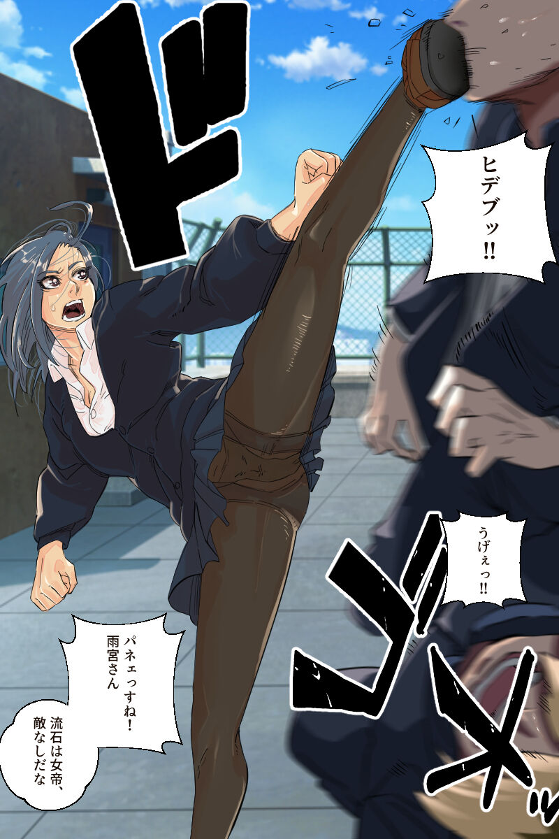 Suke-ban Nyotei no Mi ! ! page 2 full