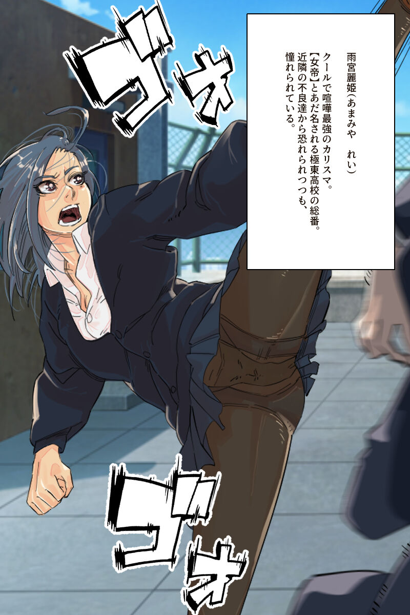 Suke-ban Nyotei no Mi ! ! page 3 full