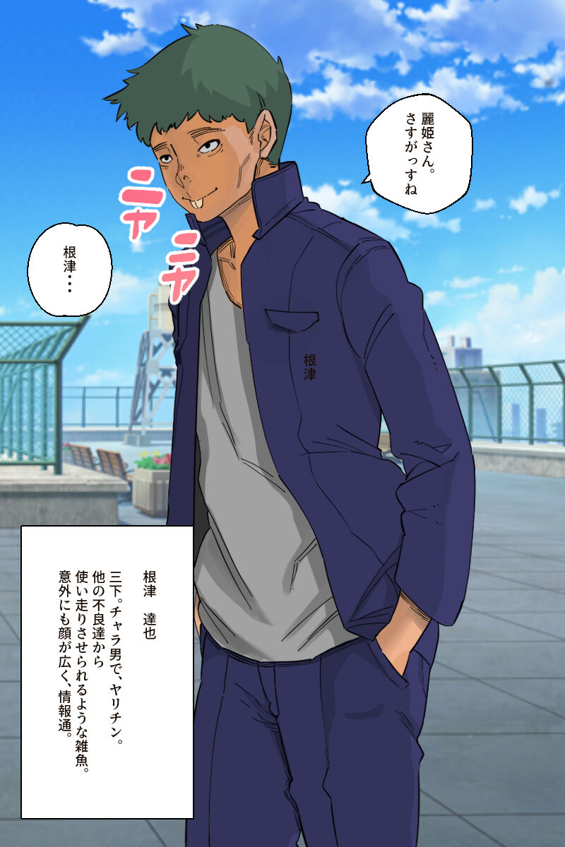 Suke-ban Nyotei no Mi ! ! page 5 full