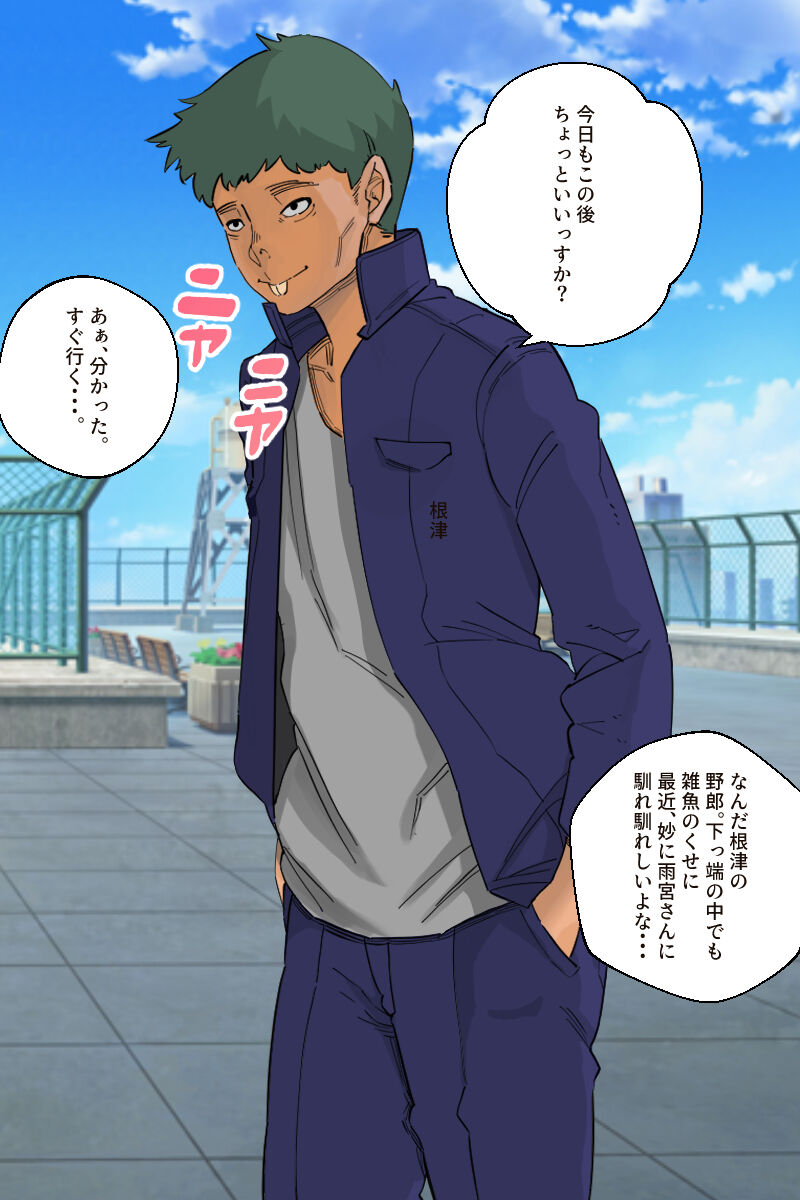 Suke-ban Nyotei no Mi ! ! page 6 full