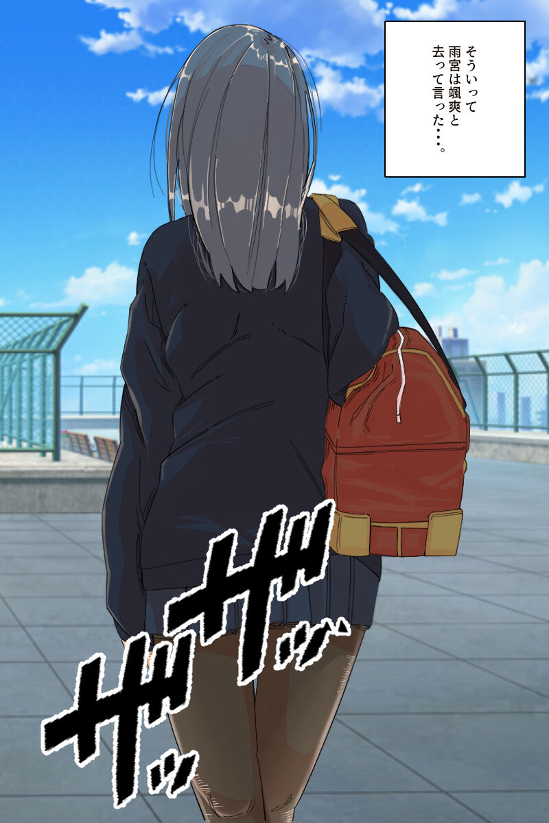Suke-ban Nyotei no Mi ! ! page 8 full