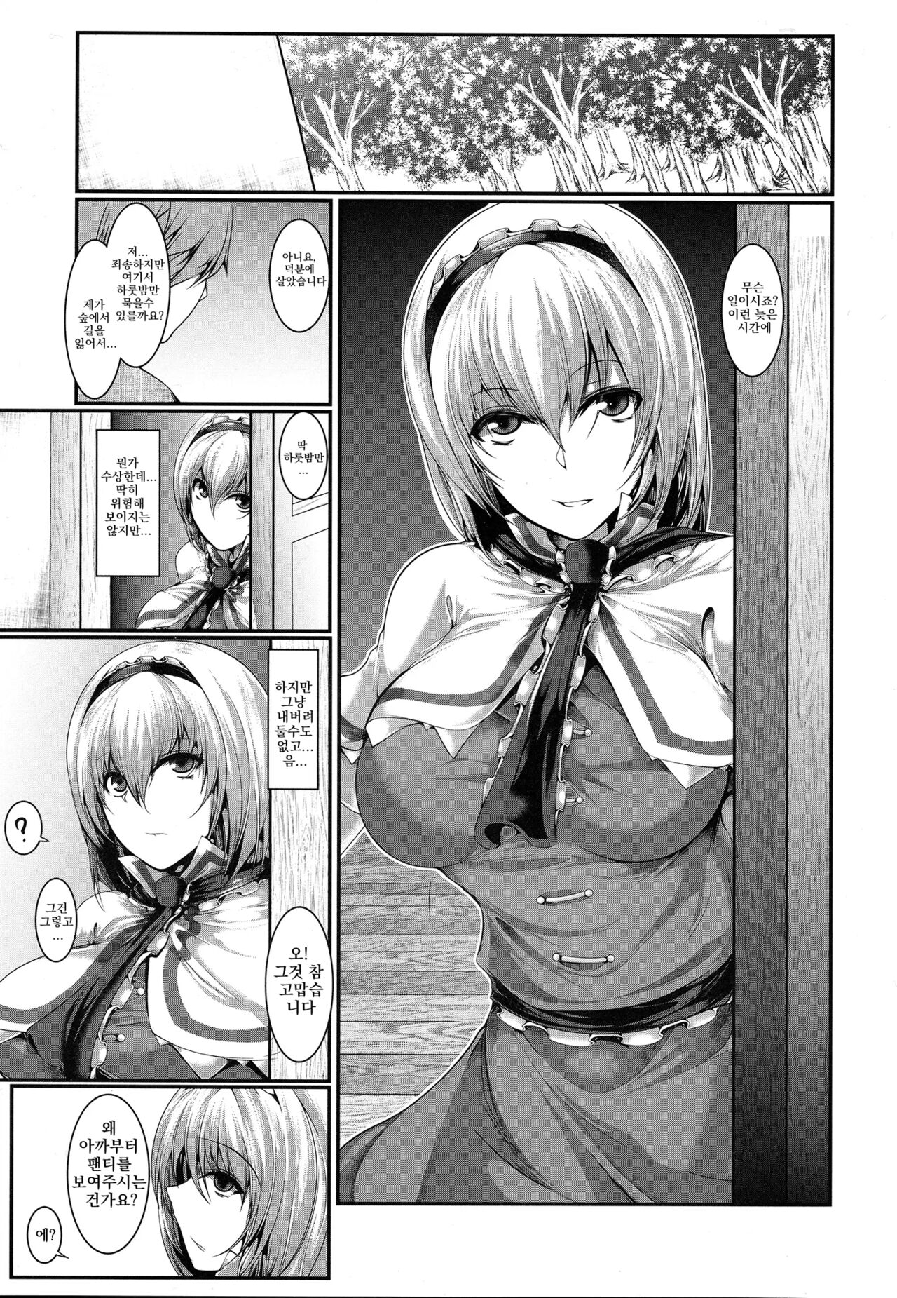 Saimin Alice Bunny - Hypnotized Alice In Bunny Girl | 최면 엘리스 바니 page 2 full