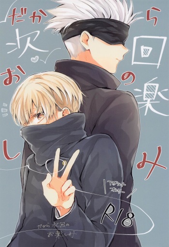 Dakara Jikai no Otanoshimi cover