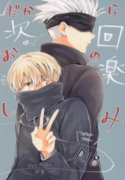 Dakara Jikai no Otanoshimi