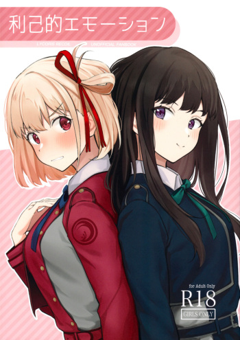 Rikoteki Emotion | Selfish Emotion cover