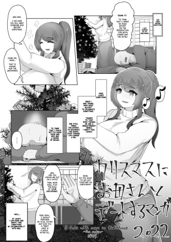 Christmas Boshi Kan 2022 cover
