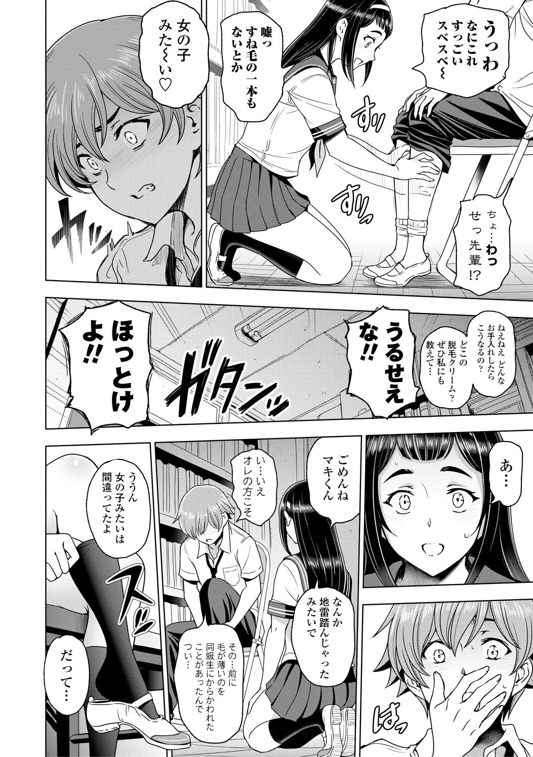 Nee Ecchi Shicha Okka page 10 full