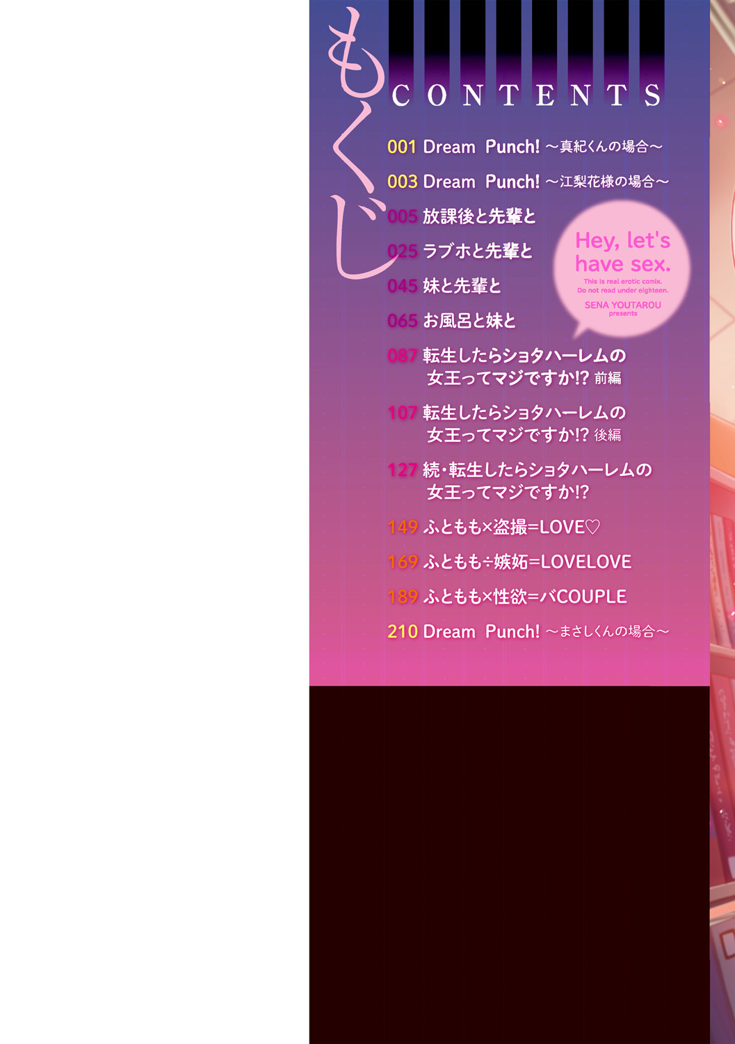 Nee Ecchi Shicha Okka page 2 full