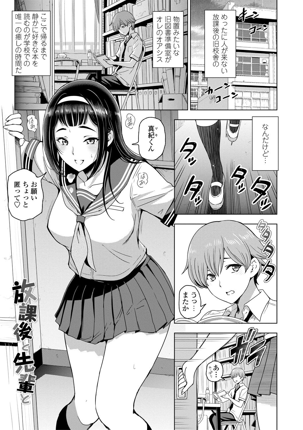 Nee Ecchi Shicha Okka page 7 full