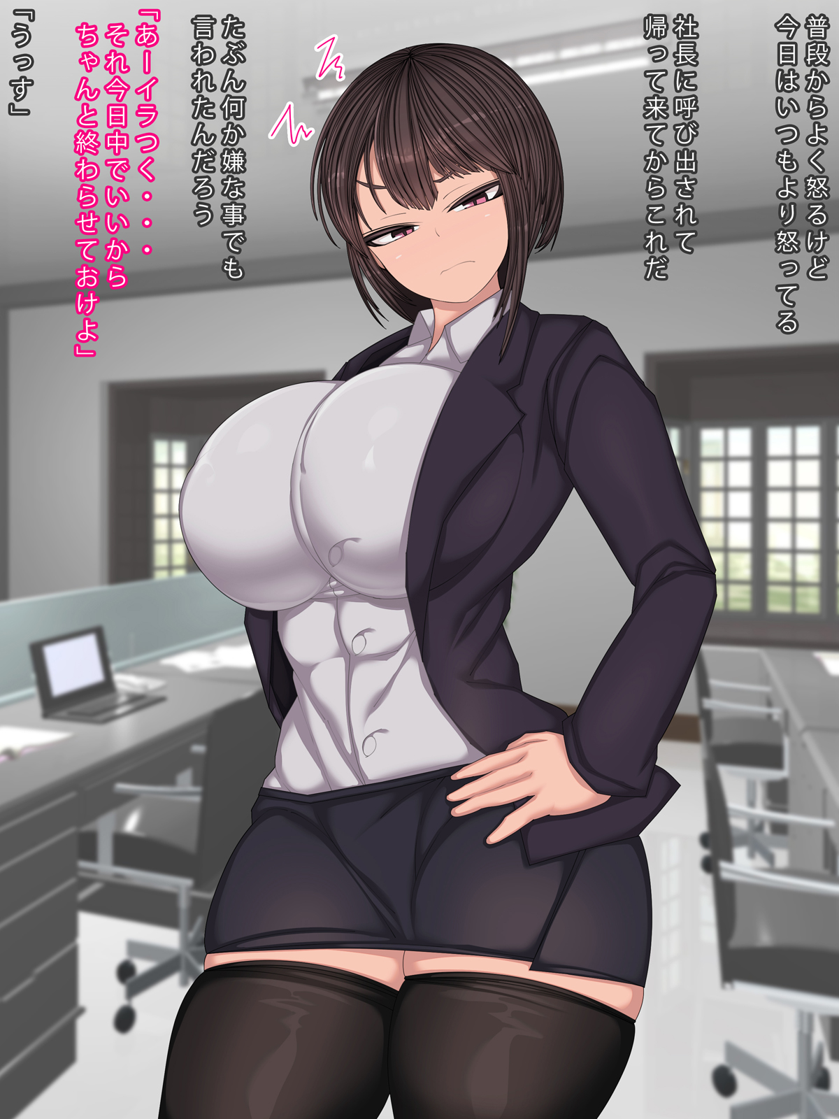 Kaisha de wa Kibishii kedo Karada no Aishou wa Saikou na Kowai Joushi page 3 full