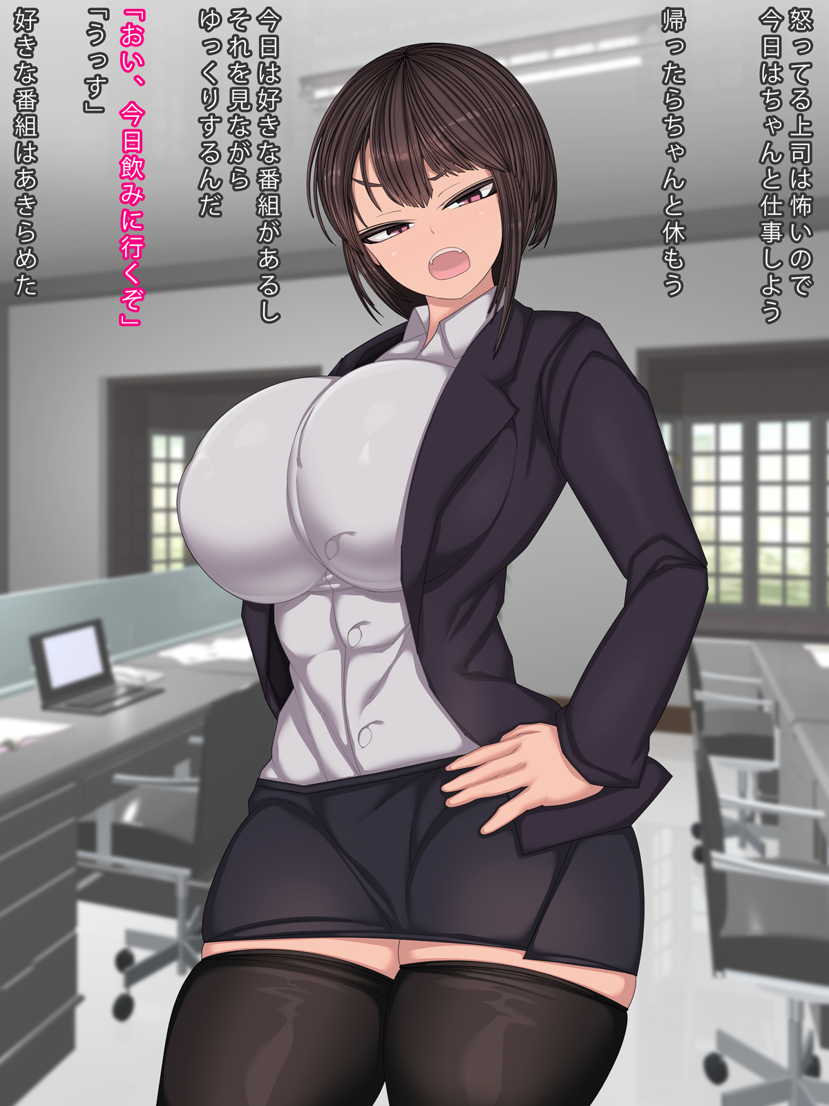 Kaisha de wa Kibishii kedo Karada no Aishou wa Saikou na Kowai Joushi page 4 full