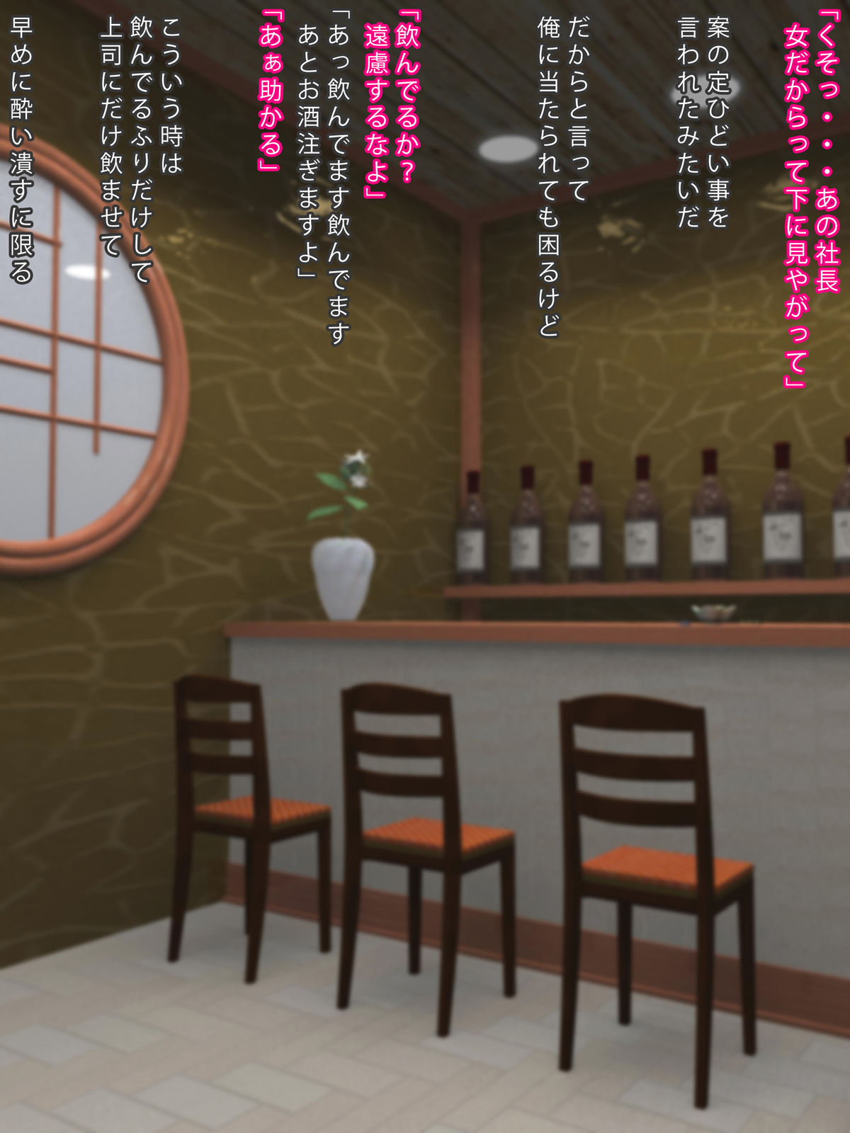Kaisha de wa Kibishii kedo Karada no Aishou wa Saikou na Kowai Joushi page 5 full