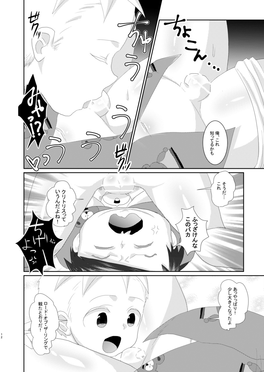 ButtersEric Manga page 10 full