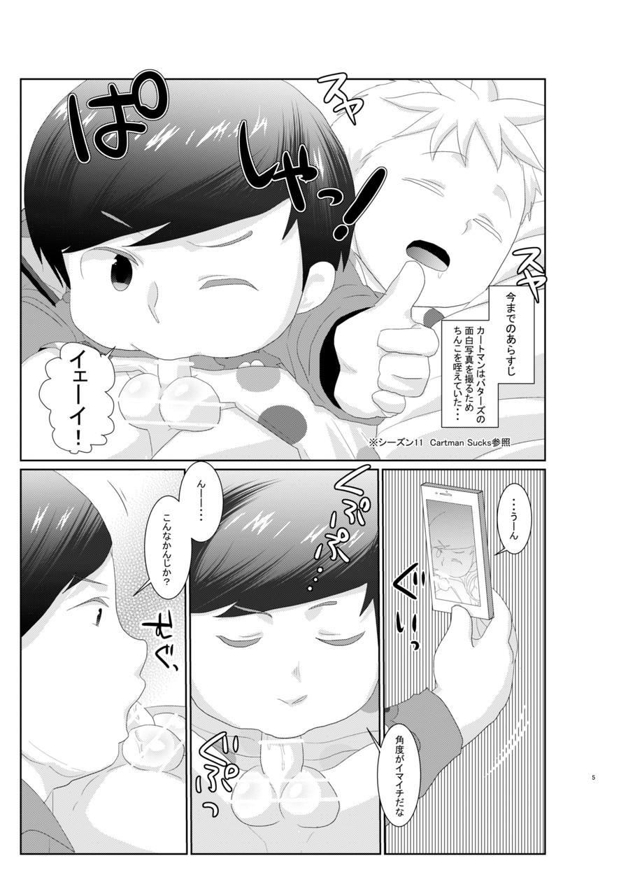 ButtersEric Manga page 3 full