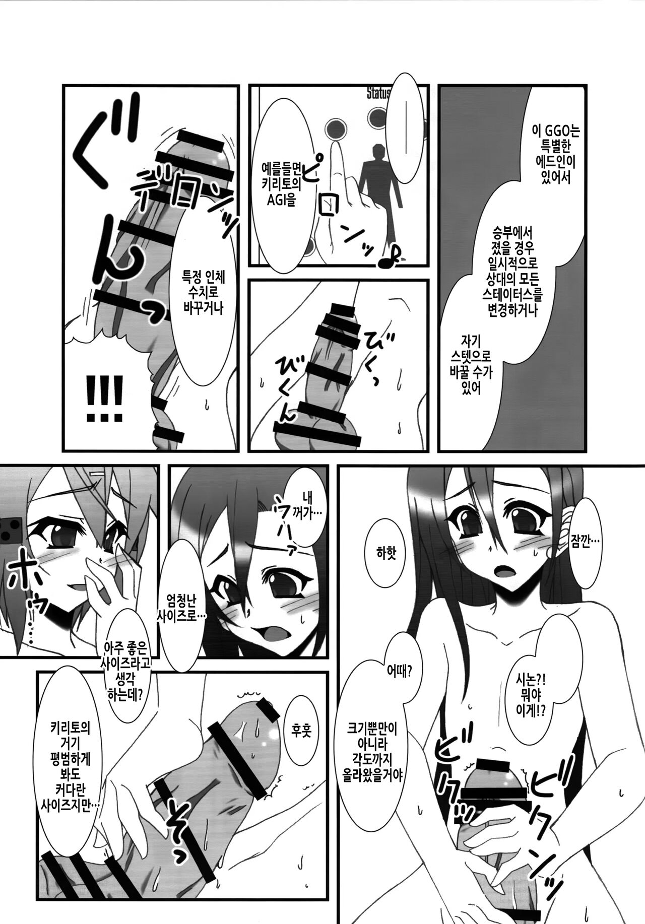 eXtreme Parameter page 9 full