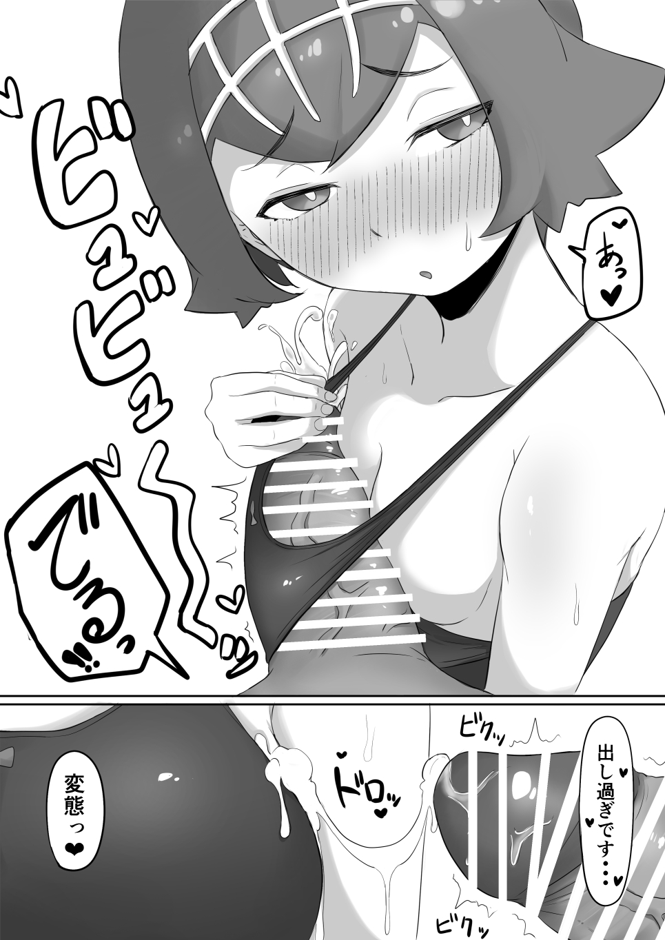Suiren no Oppai de Kosutte Mita page 3 full