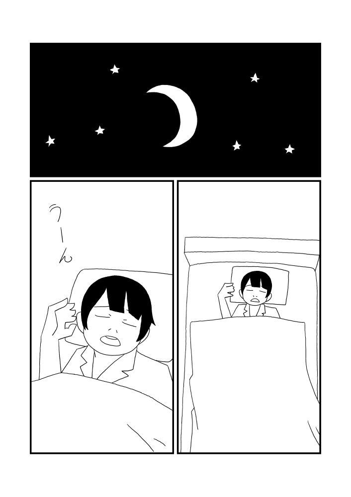 Shin-chan to Okaa-san page 6 full