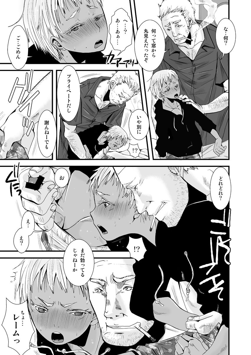 Aigan Heiki - Cherish Weapon page 4 full