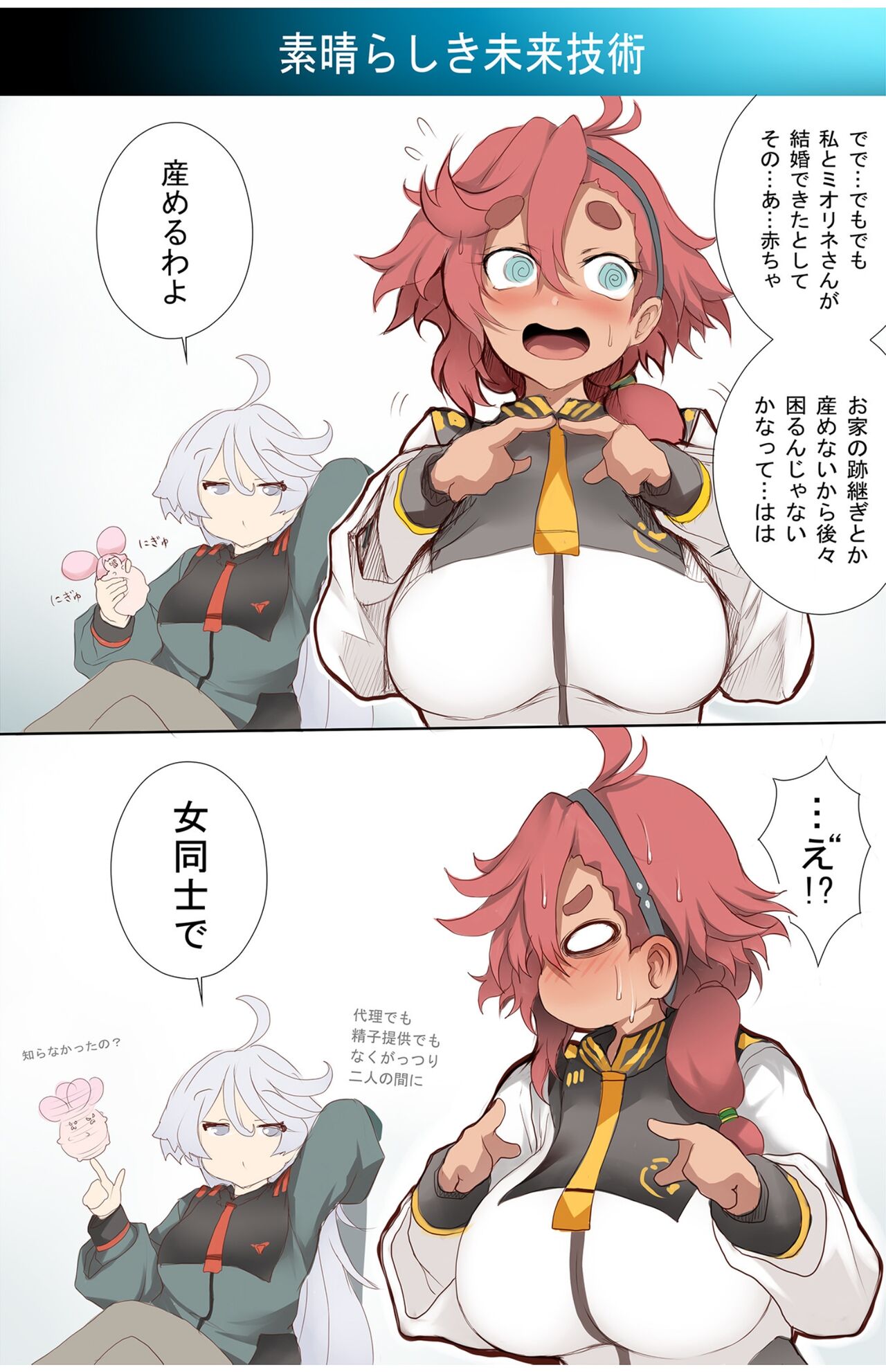 Suisei tte Yawarakai no ne page 5 full