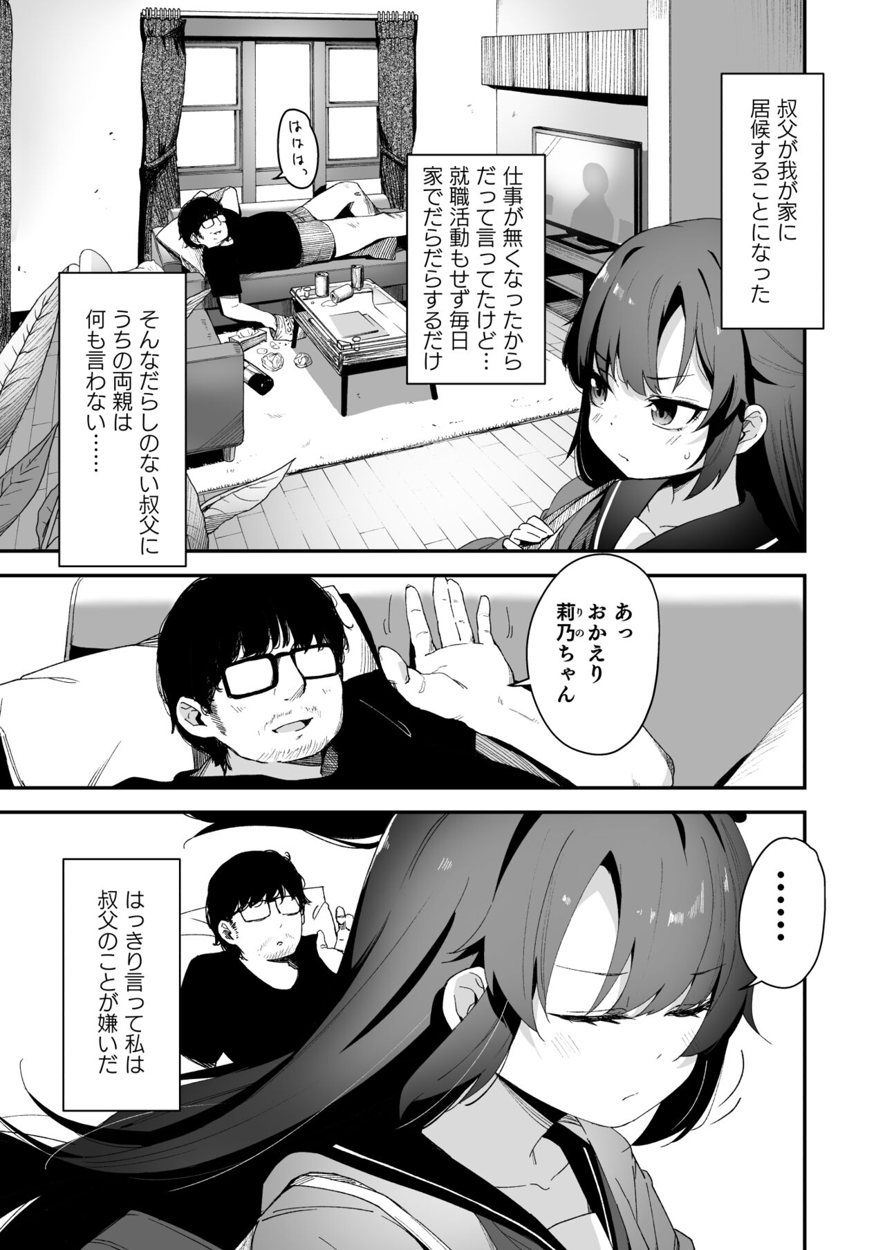Saimin Ojisan to Doukyo Seikatsu page 2 full