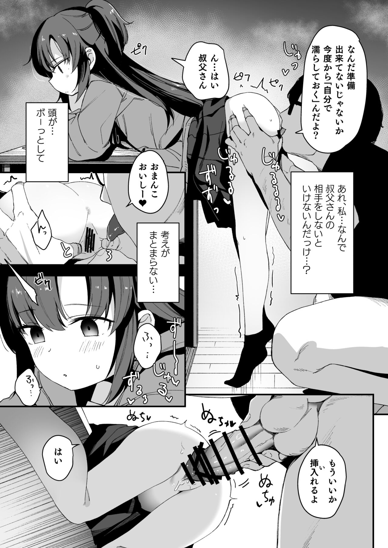 Saimin Ojisan to Doukyo Seikatsu page 4 full