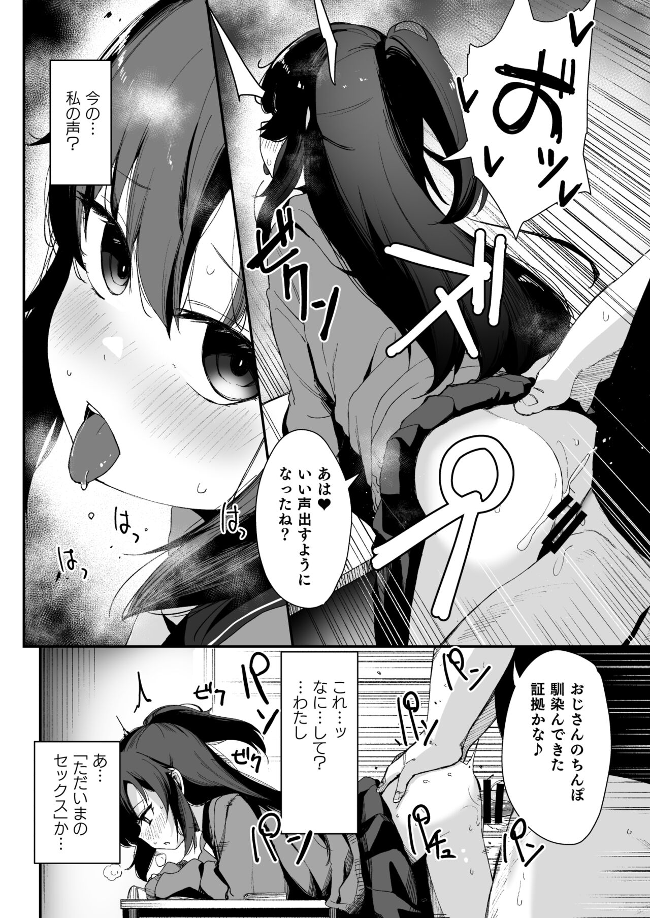 Saimin Ojisan to Doukyo Seikatsu page 5 full