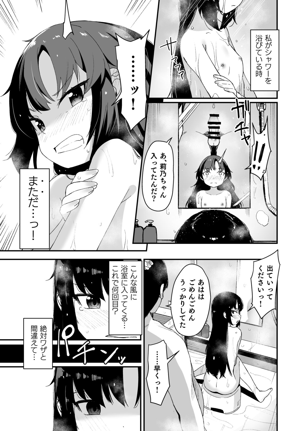 Saimin Ojisan to Doukyo Seikatsu page 8 full