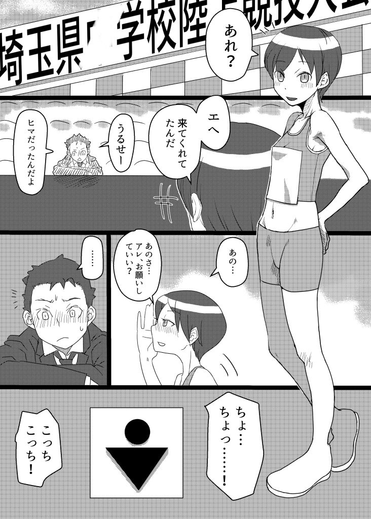 Jinkusu no Manga page 1 full