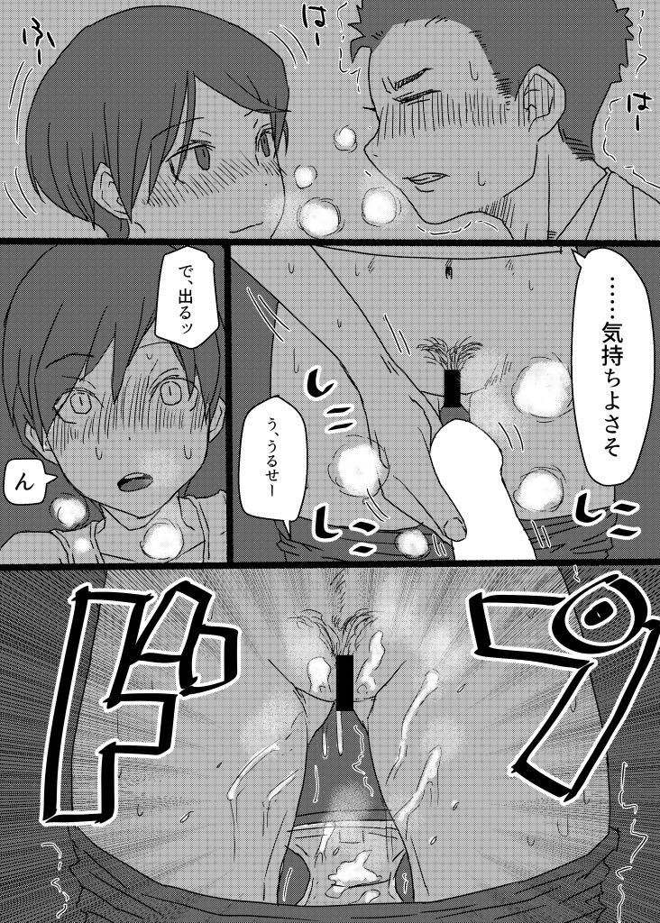 Jinkusu no Manga page 2 full