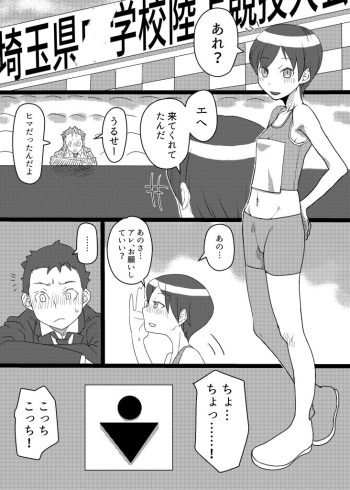 Jinkusu no Manga cover