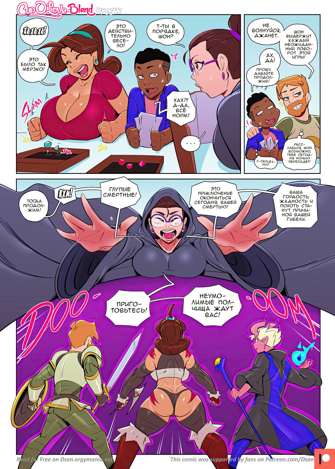 Cup O' Love #7 / Чашечка любви #7 page 10 full