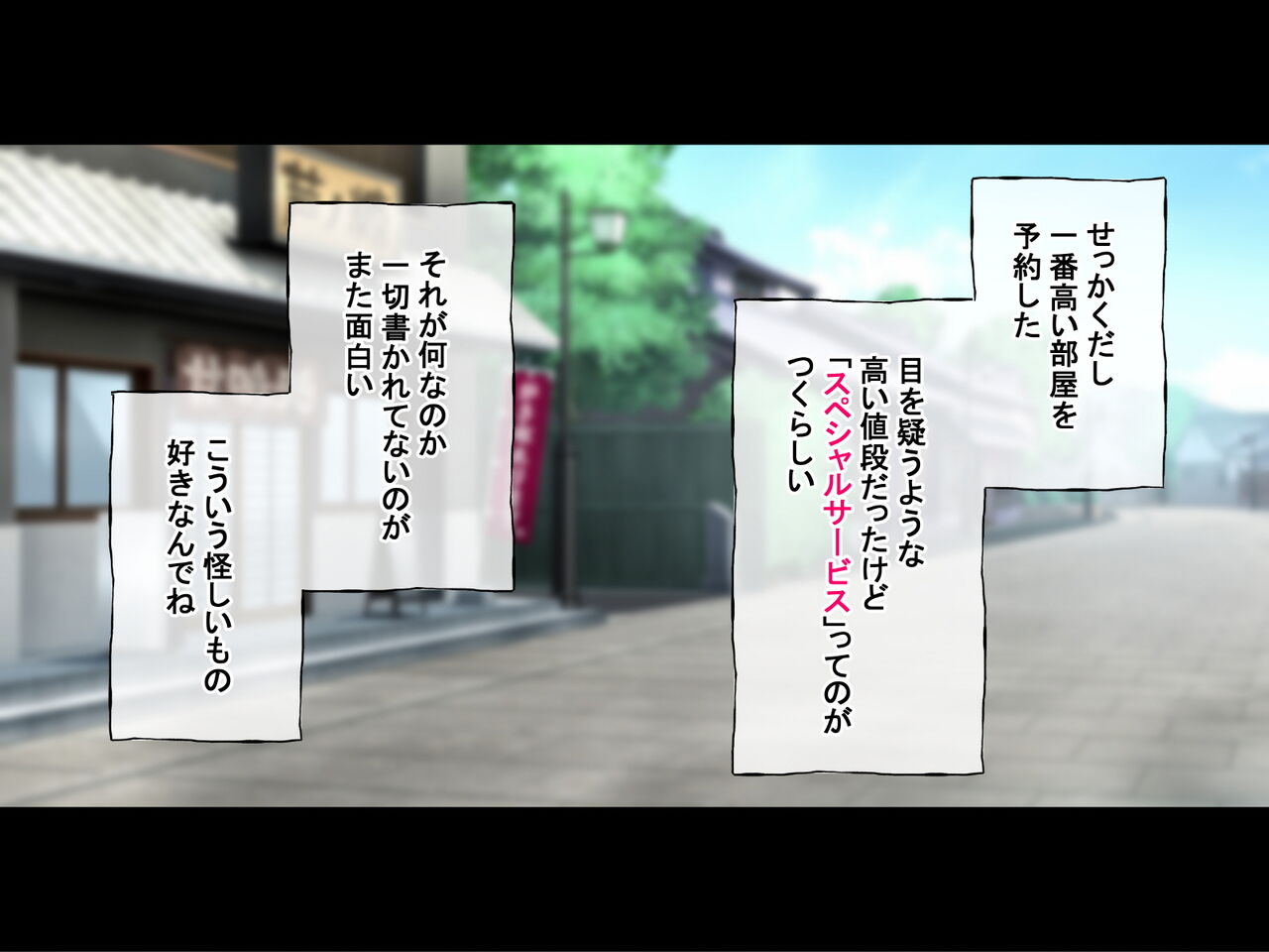 性接待付き温泉旅館 page 5 full