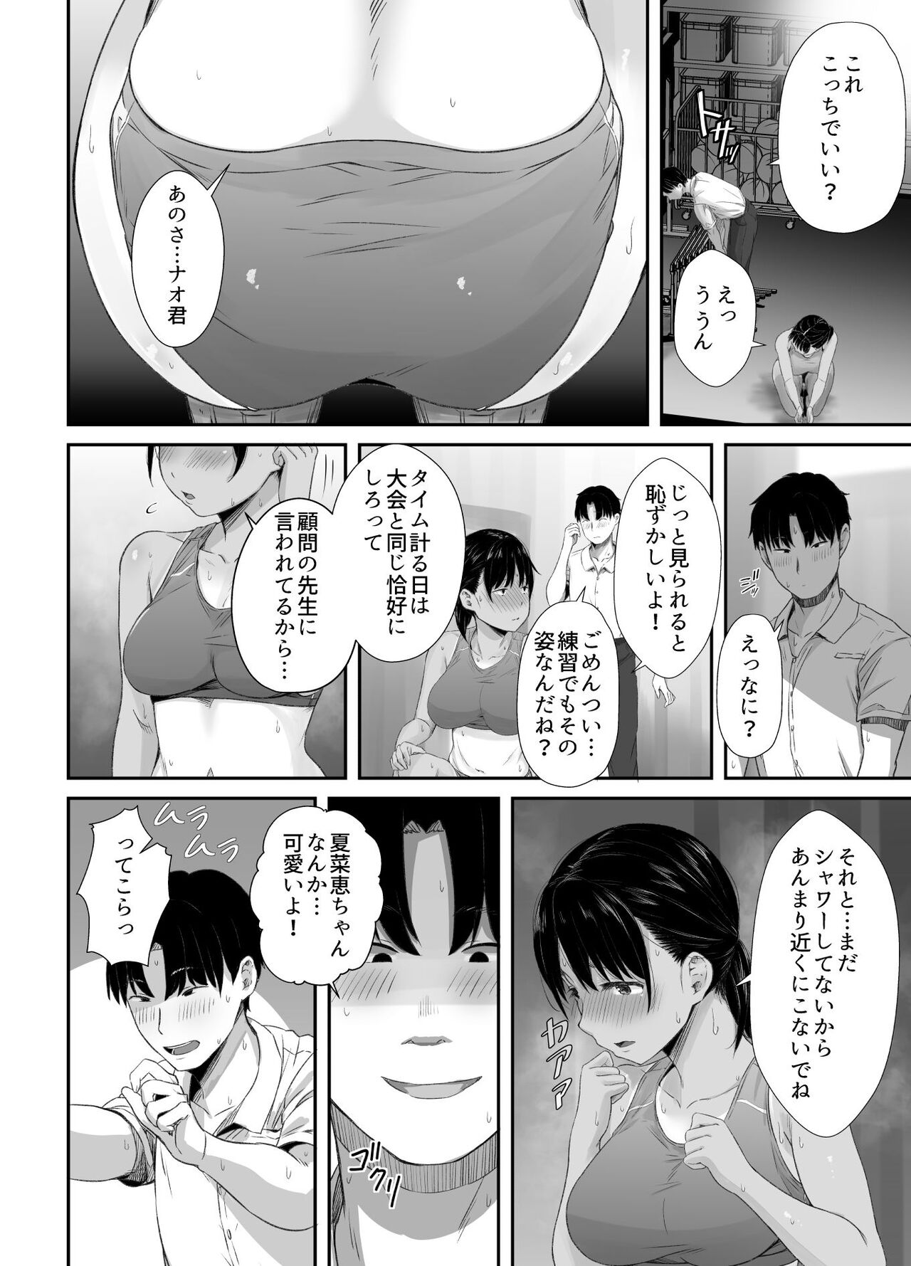 Renshuu Nesshin na Rikubu Kanojo ga Shuuchi Shidou ni Kuppuku Suru made page 7 full