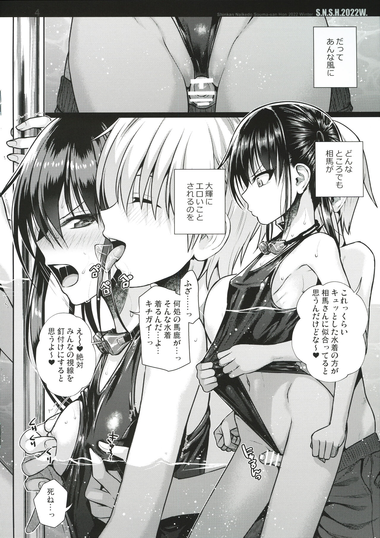 S.N.S.H2022W. page 4 full