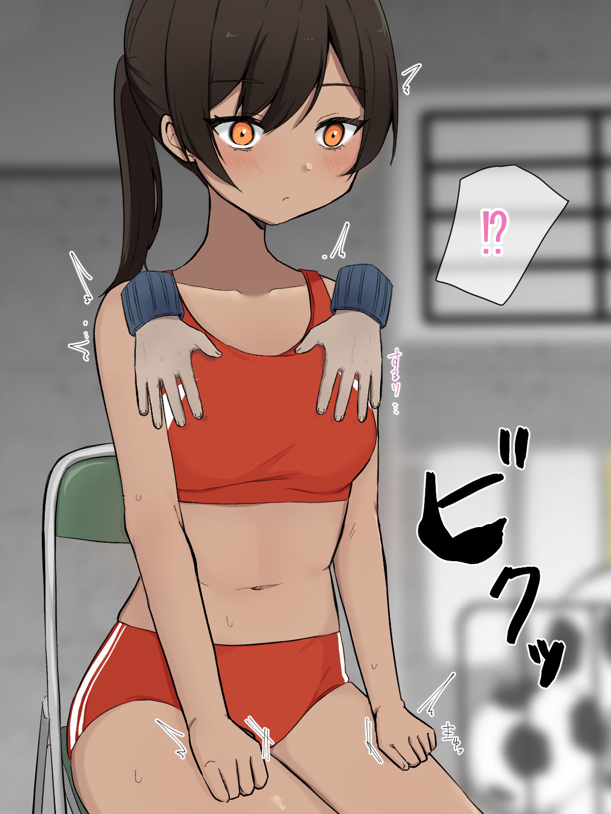 先生と秘密の特訓 page 10 full