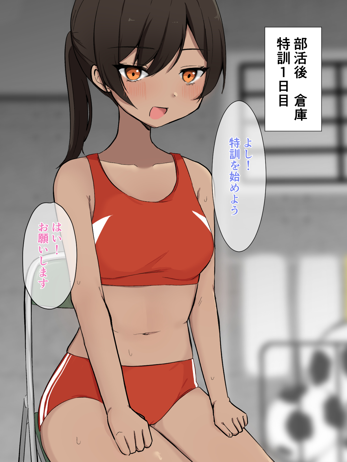 先生と秘密の特訓 page 7 full