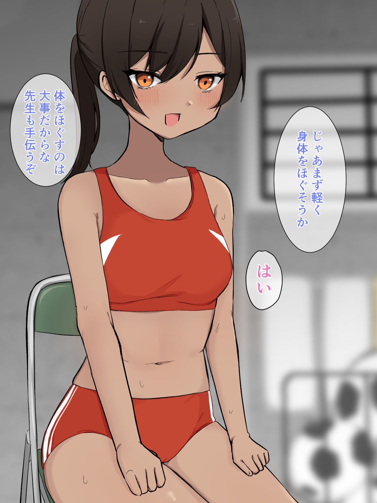 先生と秘密の特訓 page 8 full
