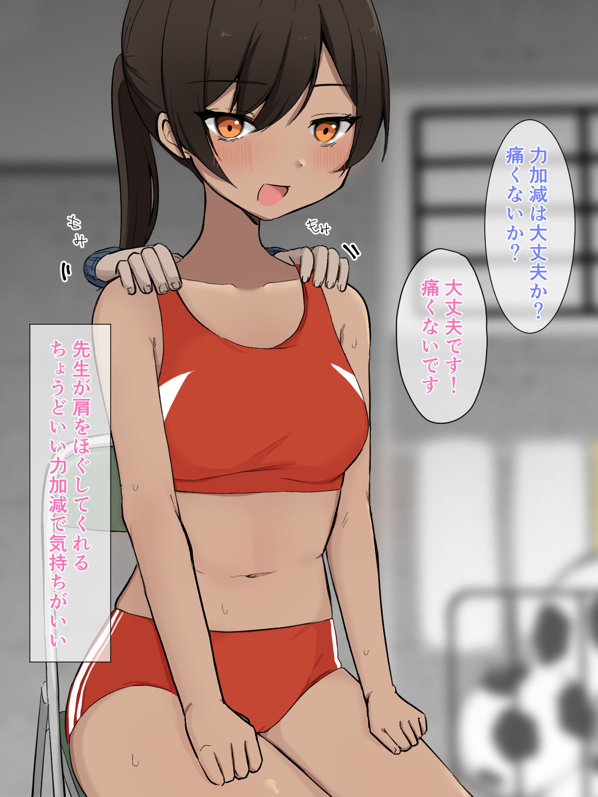 先生と秘密の特訓 page 9 full