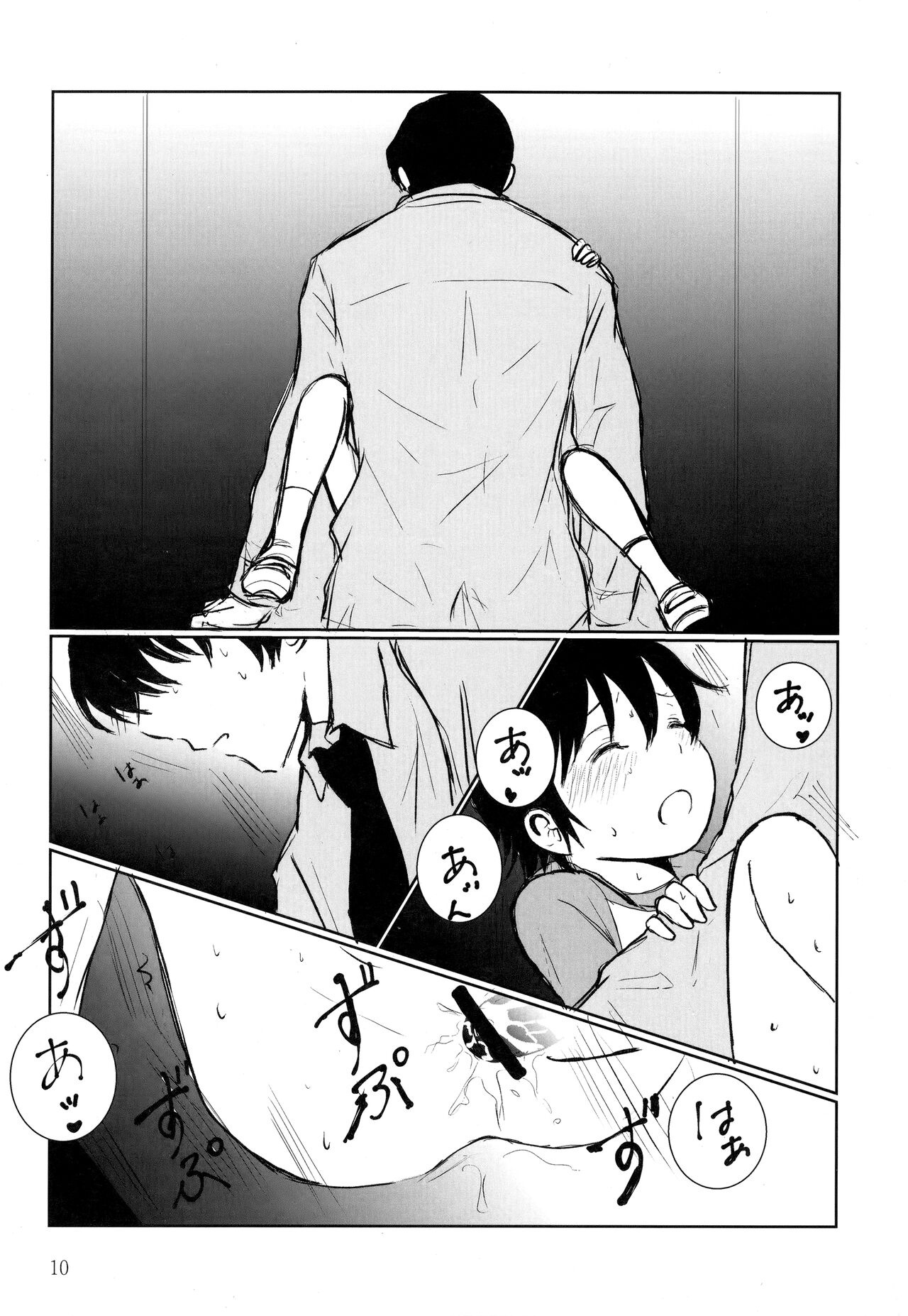Houkago Toire de Aimashou page 9 full