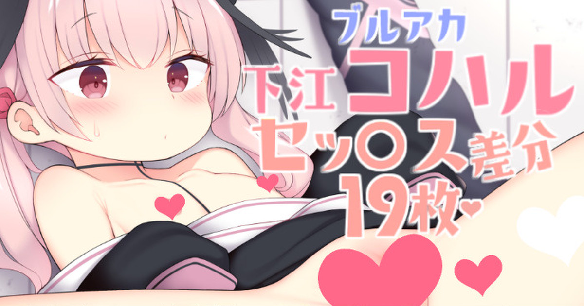 Koharu-chan Sex page 1 full