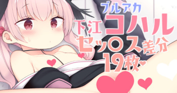 Koharu-chan Sex cover